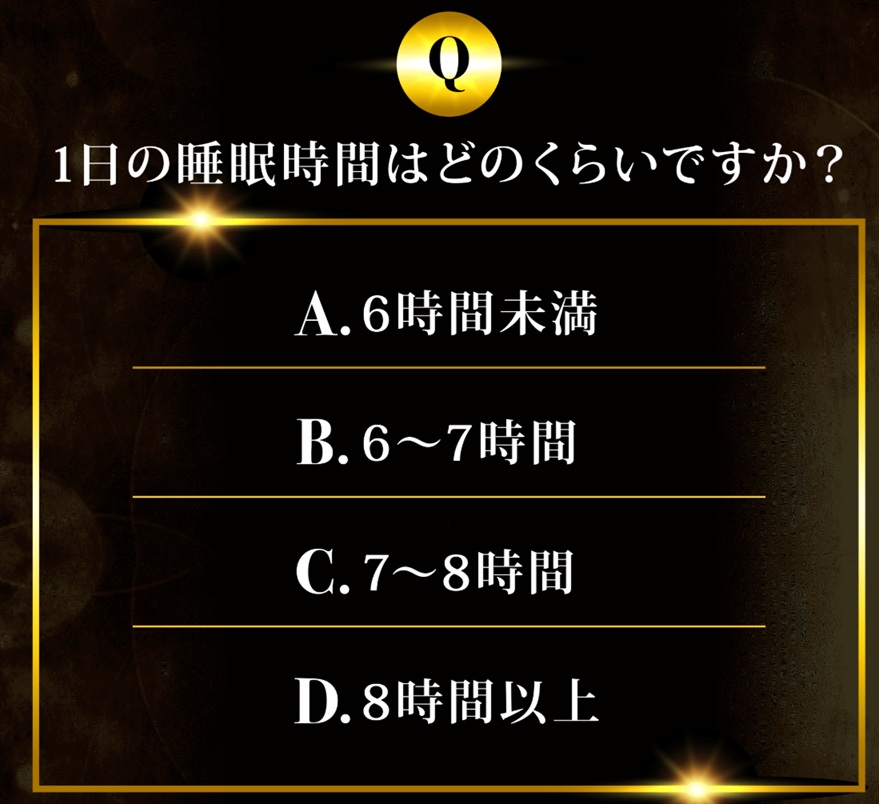 LINK　アンケート内容